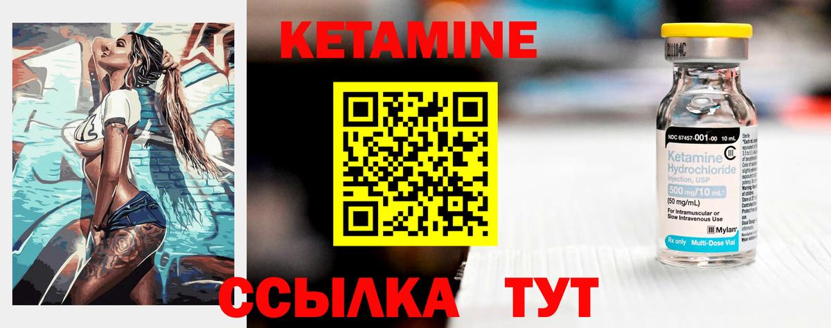 Красноперекопск  КЕТАМИН VHQ  дарк нет клад  Вход с VPN 