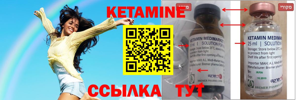Кетамин ketamine Красноперекопск